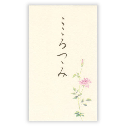 NB Pochibag Kokoro Tsutsu 5169007 4909510564797 (5 set)