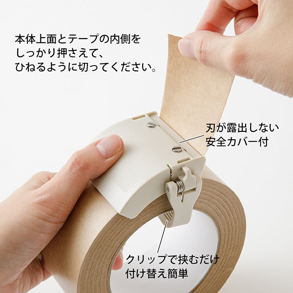 ミドリ　クラフトテープカッター　ベージュ49095006 4902805490955