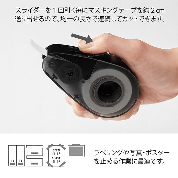 ミドリ　クイックテープカッター　クロＡ 49097006 4902805490979