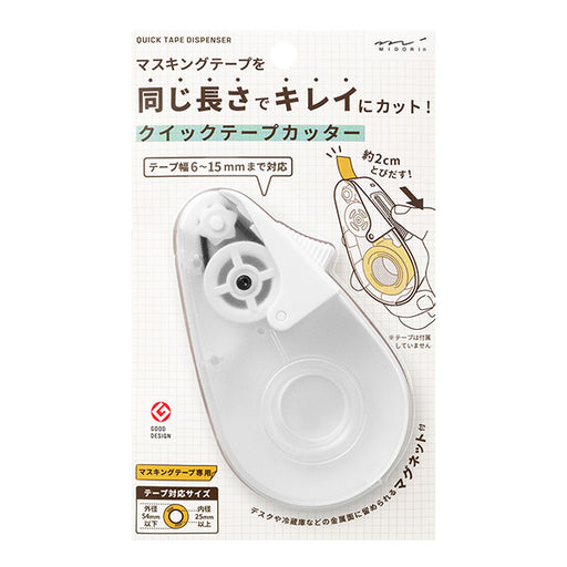 ミドリ　クイックテープカッター　シロＡ 49098006 4902805490986（10セット）