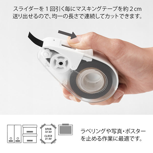 ミドリ　クイックテープカッター　シロＡ 49098006 4902805490986