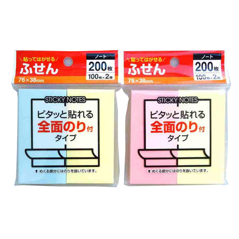 ハピラ ふせんノート全面のり P131 4934297012131（10セット）
