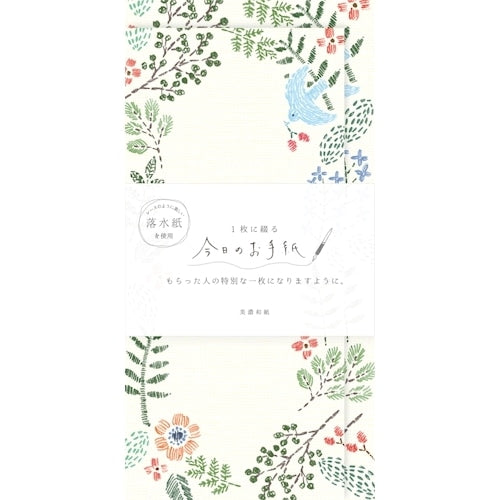 古川紙工 今日のお手紙コトリび LIK6 4952270286744（5セット）