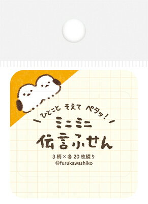 Furukawa Shiko Bericht Sticky Hyokkori QF222 4952270306794 (5 sets)