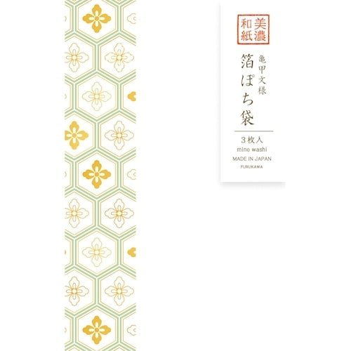 古川紙工 美濃和紙箔ぽち袋亀甲 VP347 4952270329786（5セット）