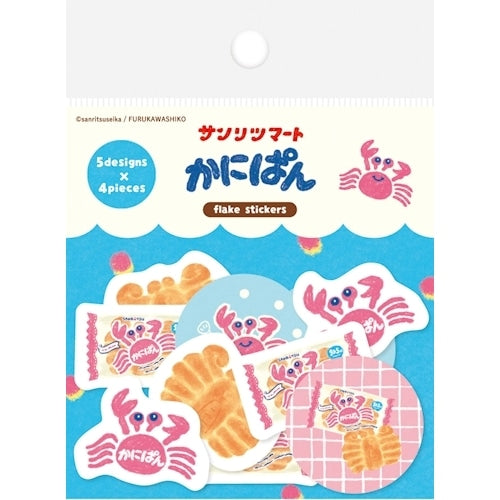 古川紙工 和紙フレークシールかにぱ QSA380 4952270335497（5セット）