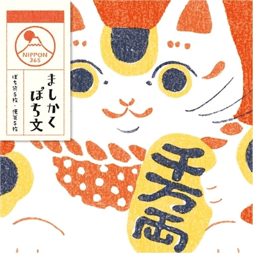 古川紙工 マシカクポチブミ招き猫 VP363 4952270340156（5セット）