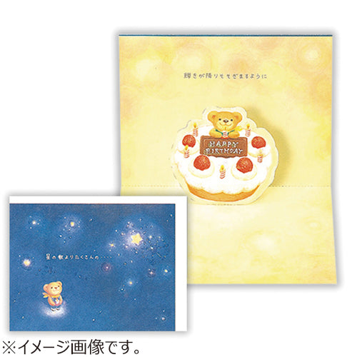 日本ホールマーク ＧＨＢ立体ＢＷ夜空を見 815776 4961099815776（6セット）