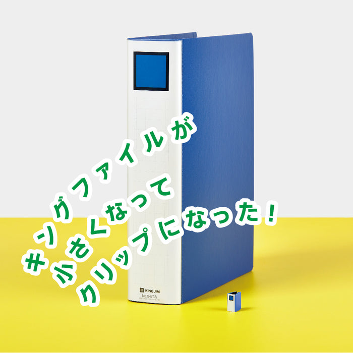 キング キングフアイルクリツプアオ MN2475N-B 4971660061129