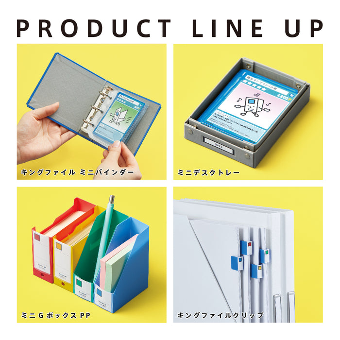 キング ミニＧボツクスＰＰタテキイ MN4653-Y 4971660061235（10セット）