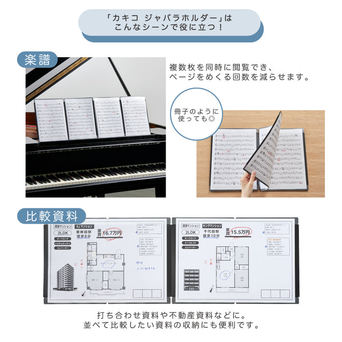 キングジム カキコ ジャバラホルダー24P 8605-BK 4971660062461