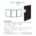 Supporto King Kakikogakufu 8635-BK 4971660062492