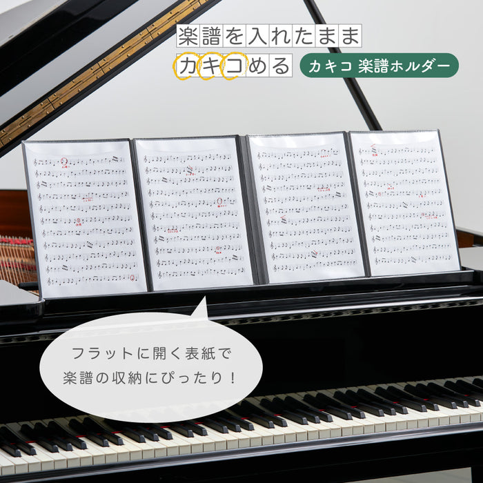 キングジム カキコ 楽譜ホルダー 4P 8645-BK 4971660062515