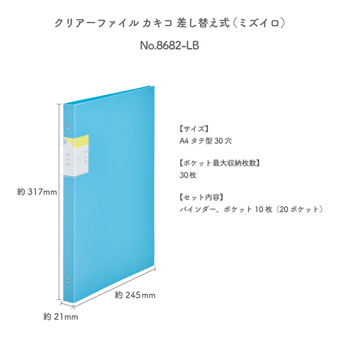 キング ＣＦカキコサシカエミス 8682-LB 4971660062539