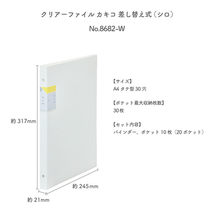キングジム ＣＦカキコサシカエシロ 8682-W 4971660062560