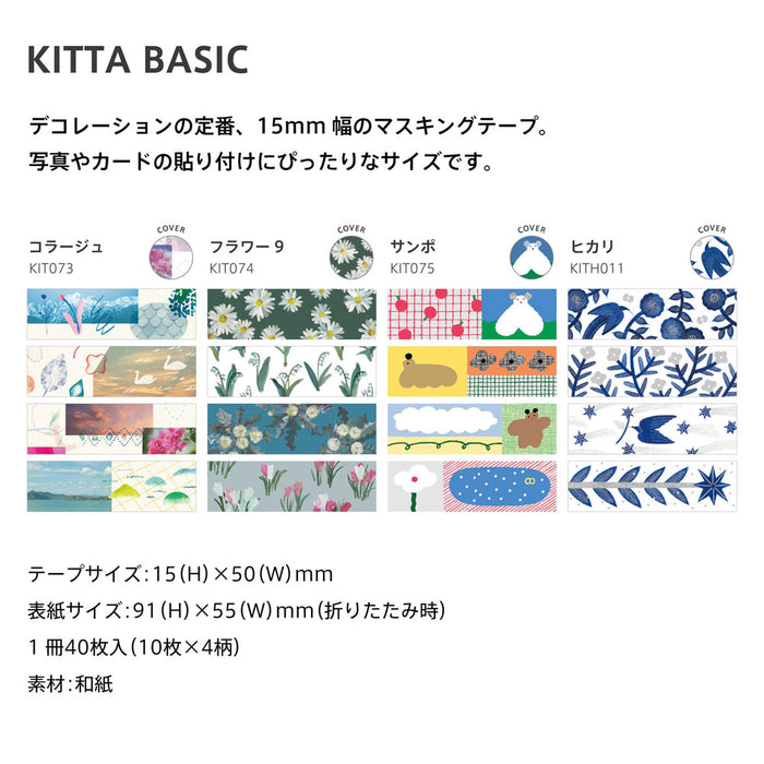 キングジム KINGJIM キツタ（ヒカリ） KITH011　4971660062812（5セット）