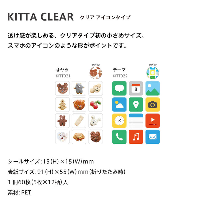 キングジム KINGJIM キツタクリア（テ－マ） KITT022　4971660062898（5セット）