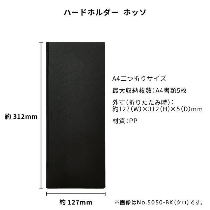 キング ハ－ドホルダ－ホツソシロ 5050-W 4971660063185（5セット）