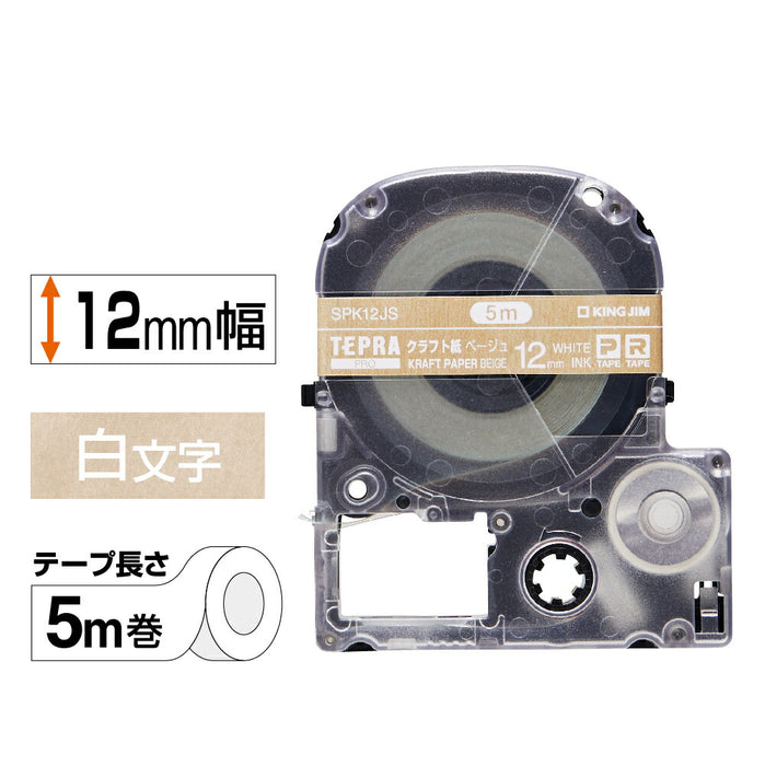 キングジム ＰＲＯテ－プクラフト SPK12JS　4971660782697（10セット）