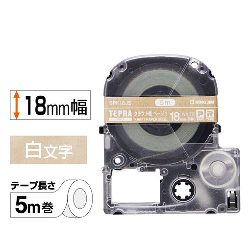 キングジム ＰＲＯテ－プクラフト SPK18JS　4971660782710（10セット）