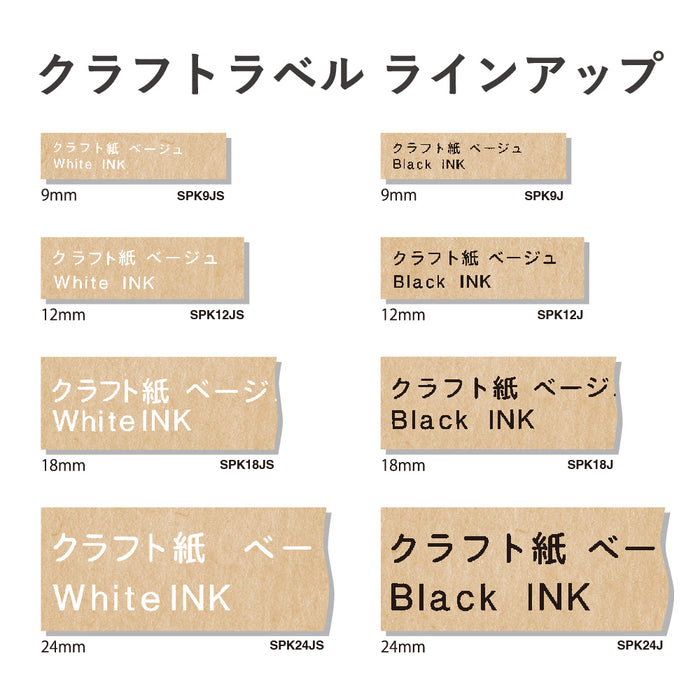 キングジム ＰＲＯテ－プクラフト SPK24JS　4971660782727（10セット）