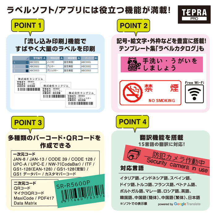 キング ＳＲ－Ｒ５６００Ｐホンタイ SR-R5600P 4971660783076