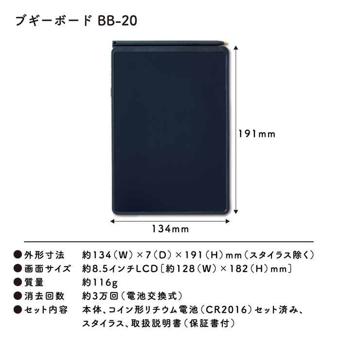 キングジム ブギーボード BB-20-BK クロ 4971660783144