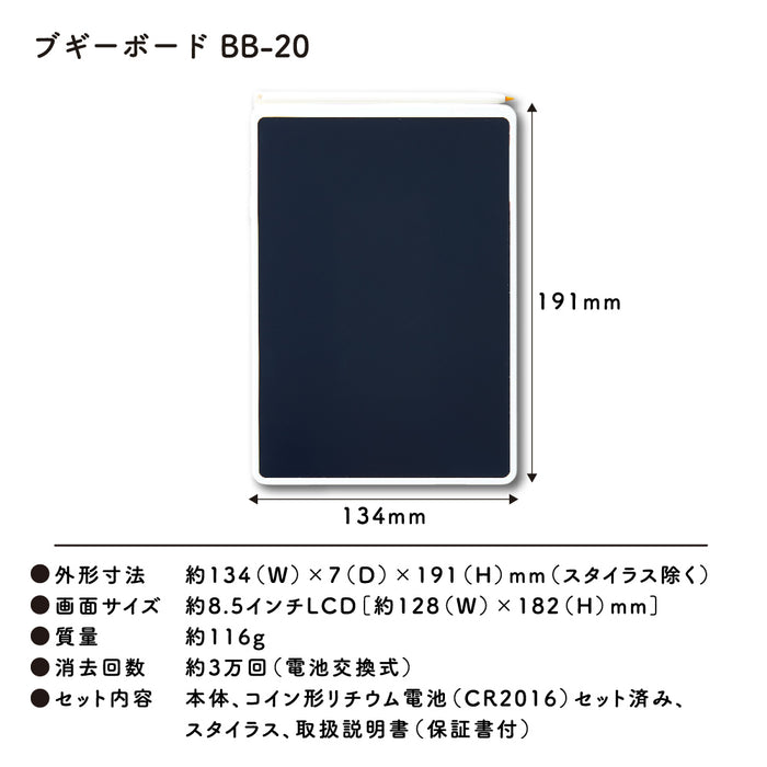 キングジム ブギーボード BB-20-W シロ 4971660783151