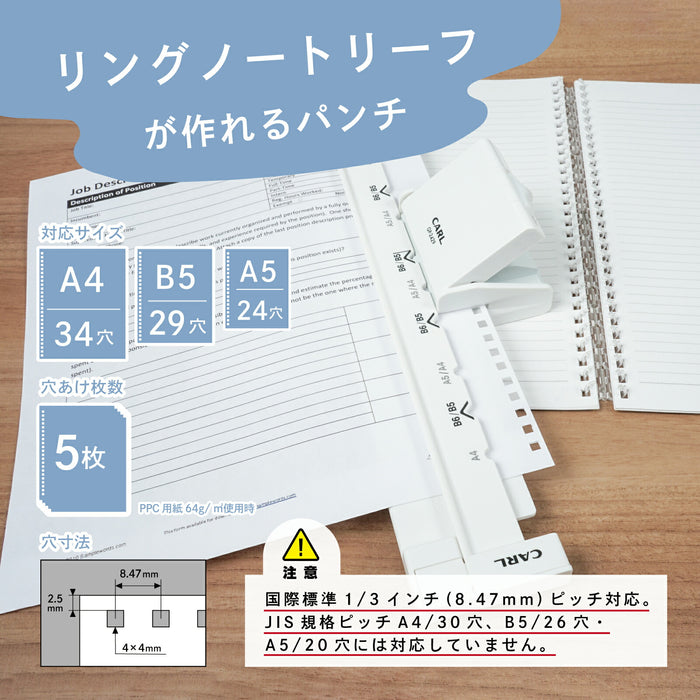 カール_ゲージパンチ GP-2429 /4971760001919