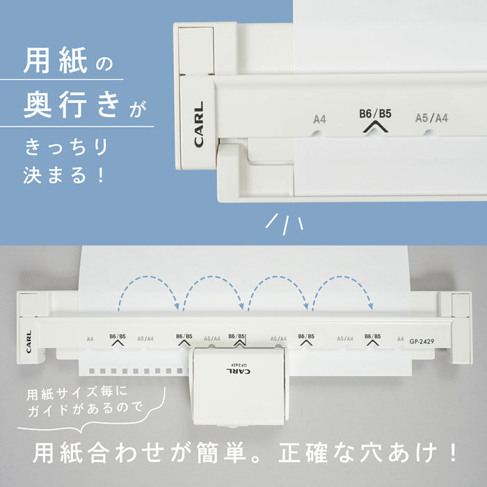 カール_ゲージパンチ GP-2429 /4971760001919