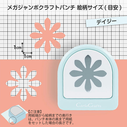 カール クラフトパンチデイジー CN45207　4971760002336