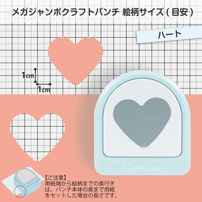 カール クラフトパンチハート CN45208　4971760002343