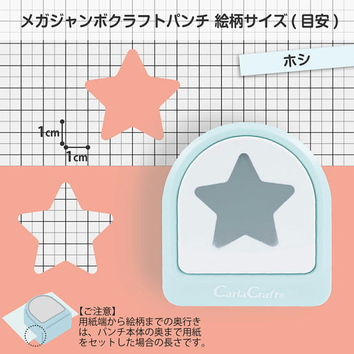 カール クラフトパンチホシ CN45215　4971760002411