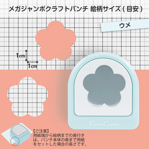 カール クラフトパンチウメ CN45217 4971760002435