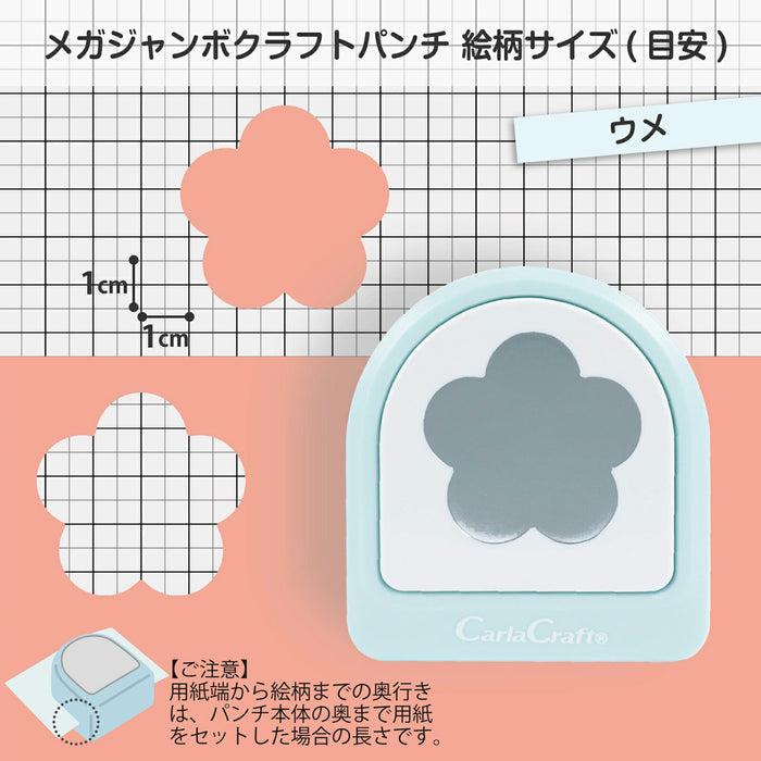 カール クラフトパンチウメ CN45217 4971760002435