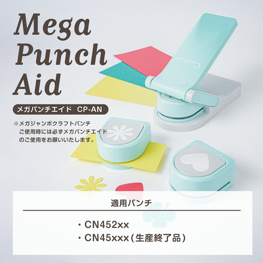 カール メガパンチエイド CP-AN　4971760002442