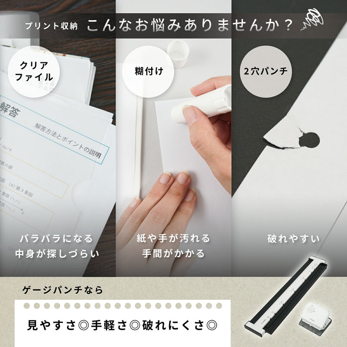カール事務器 ゲージパンチ GP-J2630-W ホワイト 4971760002534
