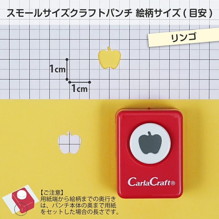 カール事務器 スモールサイズクラフトパンチCP-1リンゴ