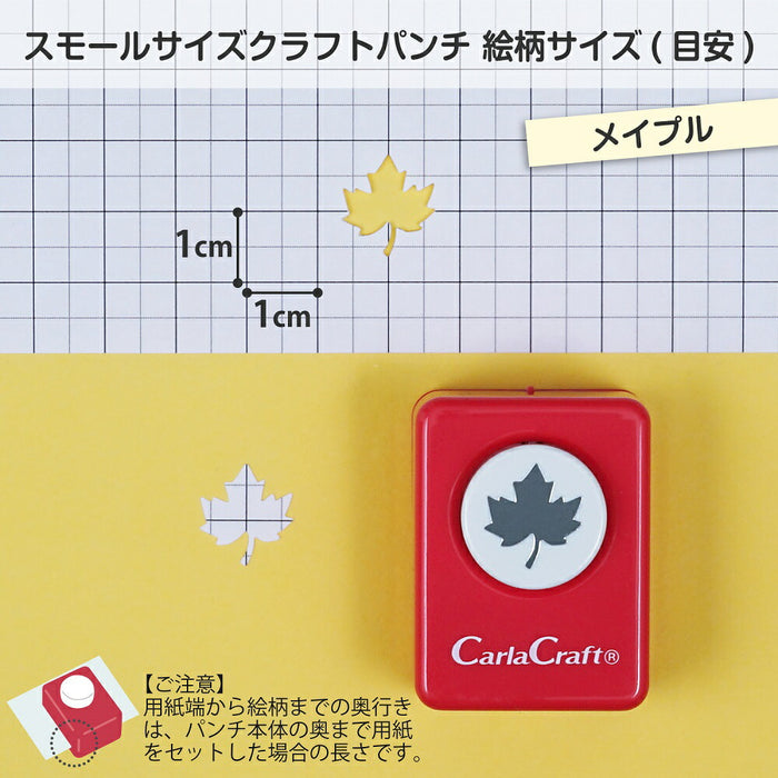 カール事務器 スモールサイズクラフトパンチCP-1メイプル