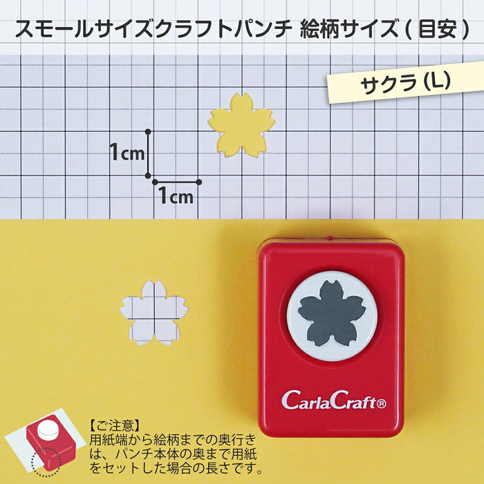 カール事務器 スモールサイズクラフトパンチCP-1サクラ（L）