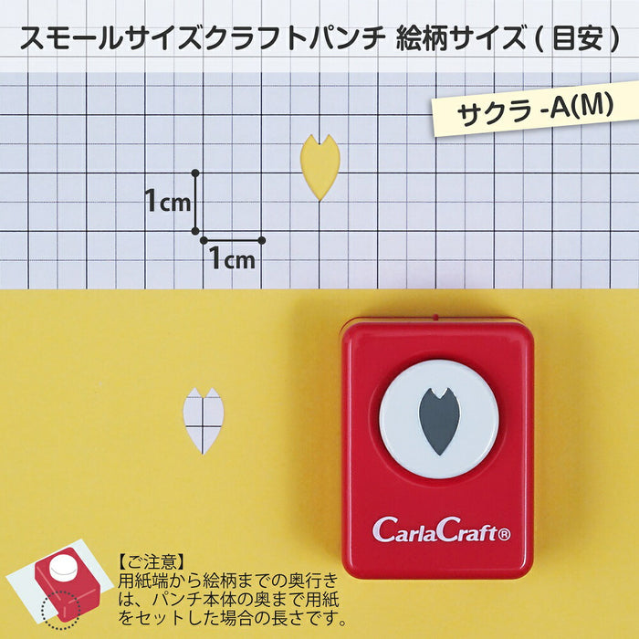 カール事務器 スモールサイズクラフトパンチCP-1サクラ-A（M）（10セット）