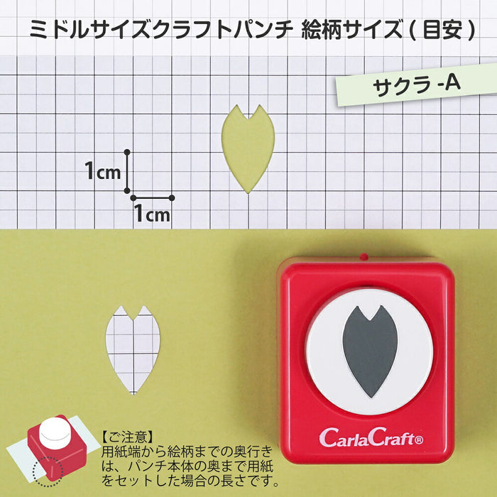 カール事務器 ミドルサイズクラフトパンチCP-2サクラ-A