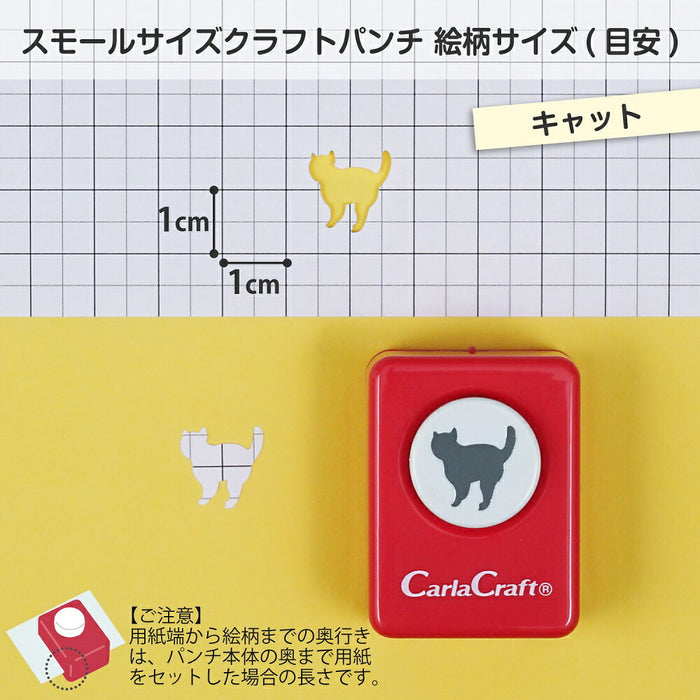 カール事務器 スモールサイズクラフトパンチCP-1キャット（10セット）
