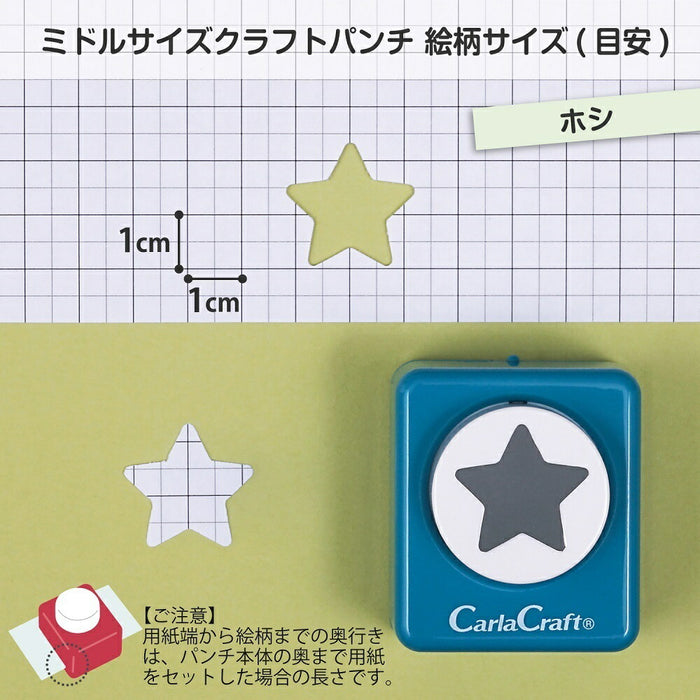 カール事務器 ミドルサイズクラフトパンチCP-2ホシ（10セット）