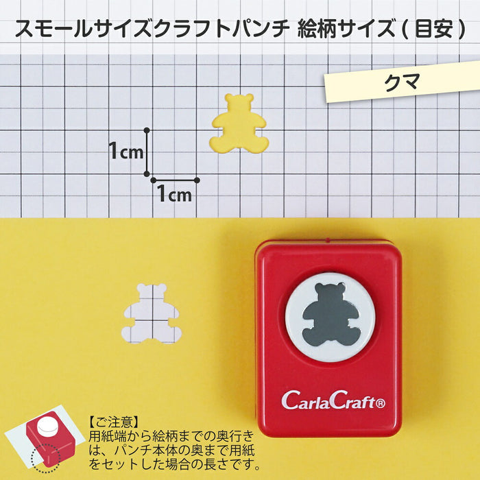 カール事務器 スモールサイズクラフトパンチCP-1クマ