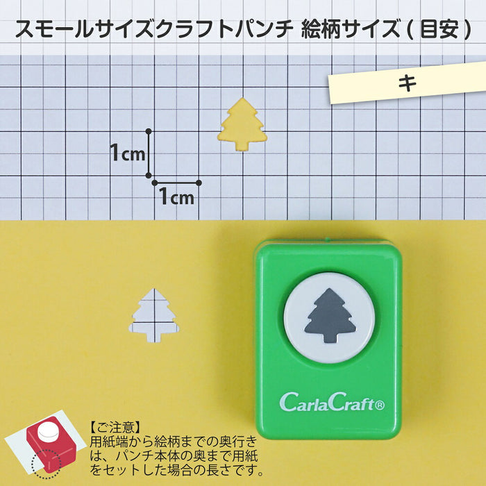 カール事務器 スモールサイズクラフトパンチCP-1キ