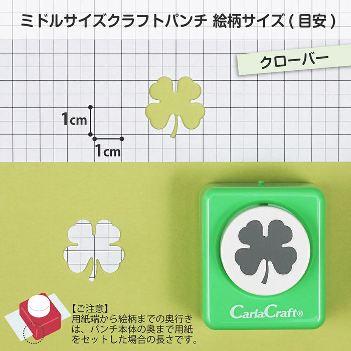カール事務器 ミドルサイズクラフトパンチCP-2クローバー（10セット）