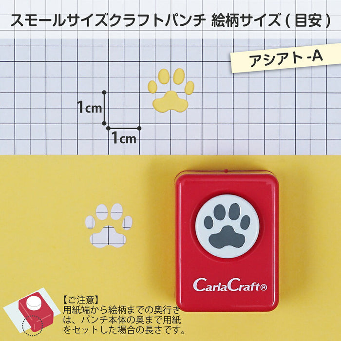 カール事務器 スモールサイズクラフトパンチ CP-1Nアシアト-A