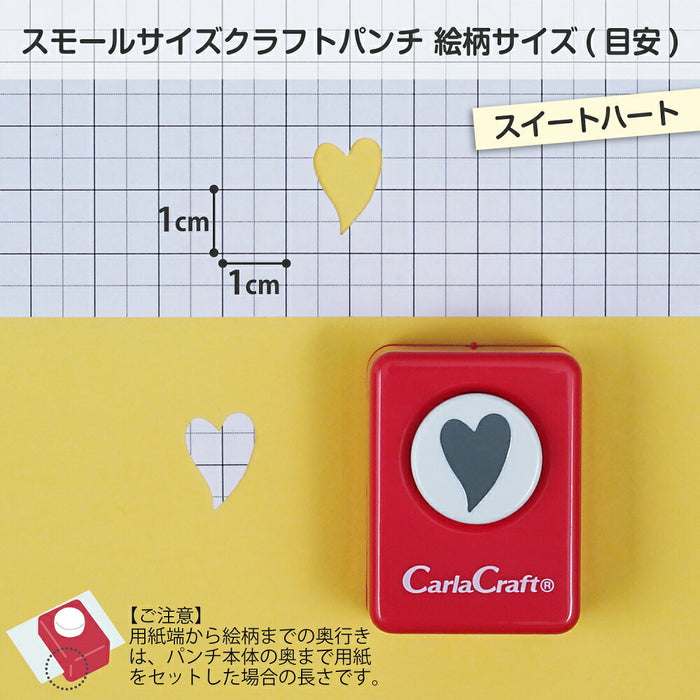 カール事務器 スモールサイズクラフトパンチCP-1Nスイートハート