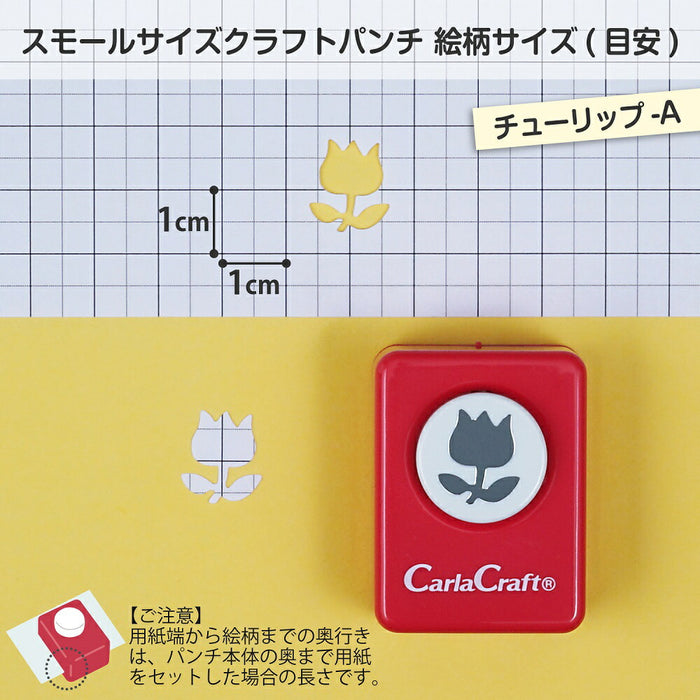 カール事務器 スモールサイズクラフトパンチCP-1チューリップ-A